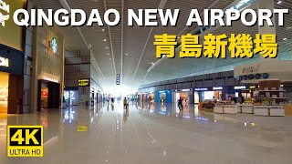 Visit Qingdao new airport, comparable to Beijing Daxing International Airport｜青島膠東國際機場｜青岛新机场胶东国际机场