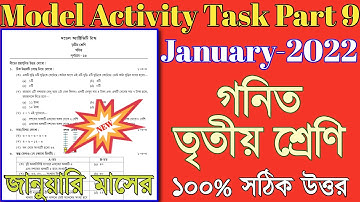 Mathematics Class 3 Model Activity Task Part 9// January 2022// তৃতীয় শ্রেনি গনিত//@Susanta Ghosh