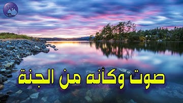تلاوة لم أجد لها وصف رائعة جدا وهادئة تنسيك الدنيا وهمها|القارئ إسلام صبحي