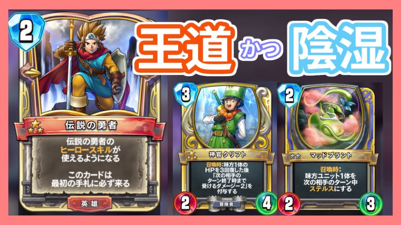 DQR】モリー搭載型・歴戦の勇者アリーナ【ドラゴンクエストライバルズ