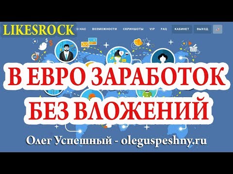 Как заработать деньги в интернете смотреть бесплатно ставки транспортного налога в екатеринбурге за 2014 год