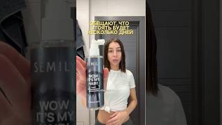 как добиться стойкого объема