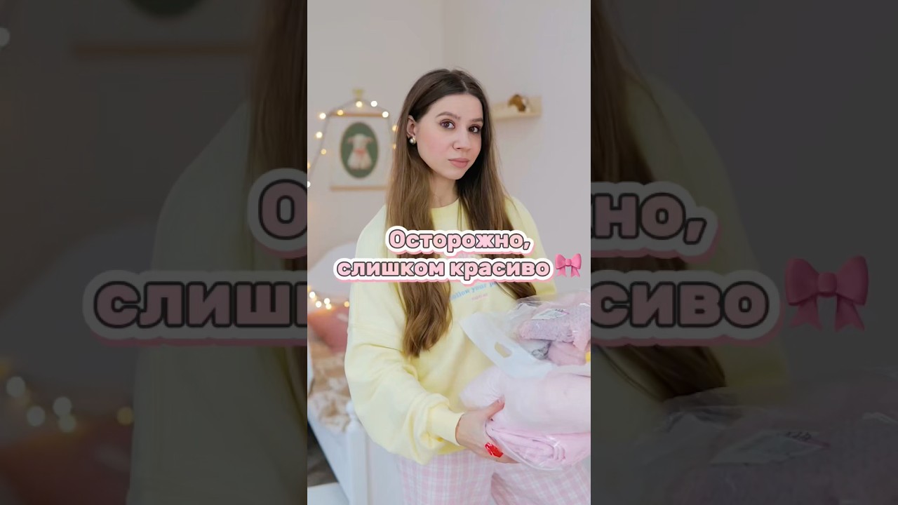 ОСТОРОЖНО! Слишком…КРАСИВО💖 с WB 