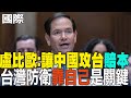 印巴衝突