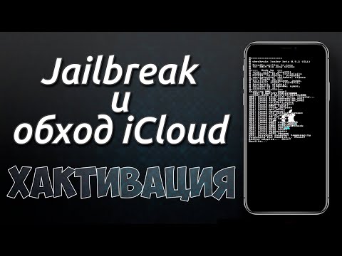 Jailbreak и БЕСПЛАТНЫЙ обход iCloud (хактивация) iPhone 5s - X, iOS 12.3 - 13.3.1 - windows