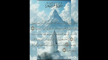 سوره مريم عدد آياتها ٩٨ آيه (سوره مكيه ) من الآيه ٢٦ إلي الآيه ٢٩