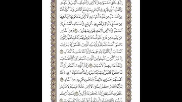 الوجه 25 من القرآن مكرر ١٠ مرات مع الآيات لتسهيل الحفظ | سورة البقرة | الشيخ خليفة الطنيجي
