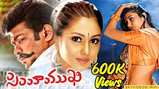 Simhamukhi Telugu Full Length Movie | Namitha | R.Parthiban @skyvideostelugu