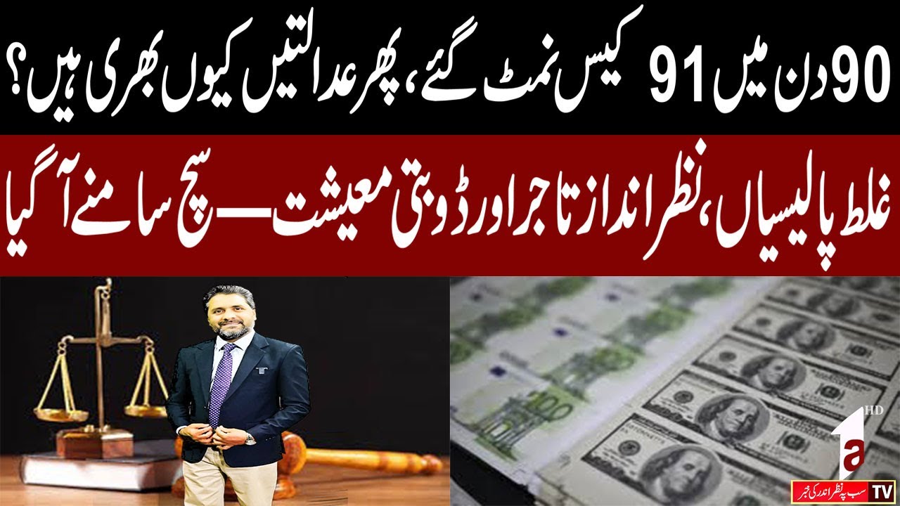 Неправильная политика, пренебрежение к торговцам и упадок экономики | Такая болтовня | A1tv | 19 ...