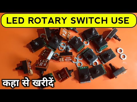 led Rotary switch | Emergency led light Switch | Rotary switch कहा से खरीदें