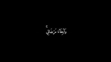كرومات شاشه سوداء سورة الممتحنة ( اية ١) إسلام صبحي {1} #راحة_نفسية