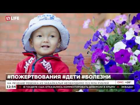 Неизвестный пожертвовал на лечение ребенка 10 млн рублей