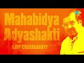 Mahabidya Adyashakti Shaaon Geeti Ajoy Chakrabarty Kazi Mp3 Song
