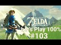 The legend of zelda  breath of the wild 103 la chasse aux moldarquors