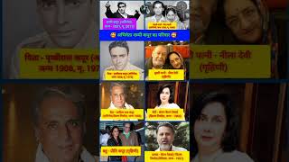 Download Lagu 😊 Shammi Kapoor's family // Shammi Kapoor family 🥰 // #shorts #shammikapoor #news #family #ytshort MP3 Download Lagu 😊 Shammi Kapoor's family // Shammi Kapoor family 🥰 // #shorts #shammikapoor #news #family #ytshort MP3