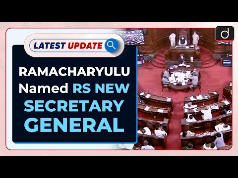 Ramacharyulu named Rajya Sabha new Secretary-General : Latest update | Drishti IAS English – Watch On YouTube