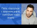 Пять глаголов на иврите с корнем ח-ש-ב, которые тебе необходимо знать!