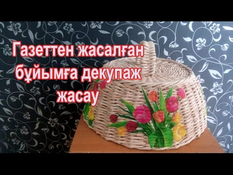 Бейне: Суретті қалай орналастыруға болады