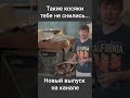 Косяки мебельщика на мебельном производстве в мебельном бизнесе #short #shorts