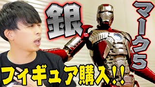 【アイアンマンフィギュア】マーク５を専用ディプレイでライトアップ・・・あれ？【すきまでシネマ】【シネマンション】