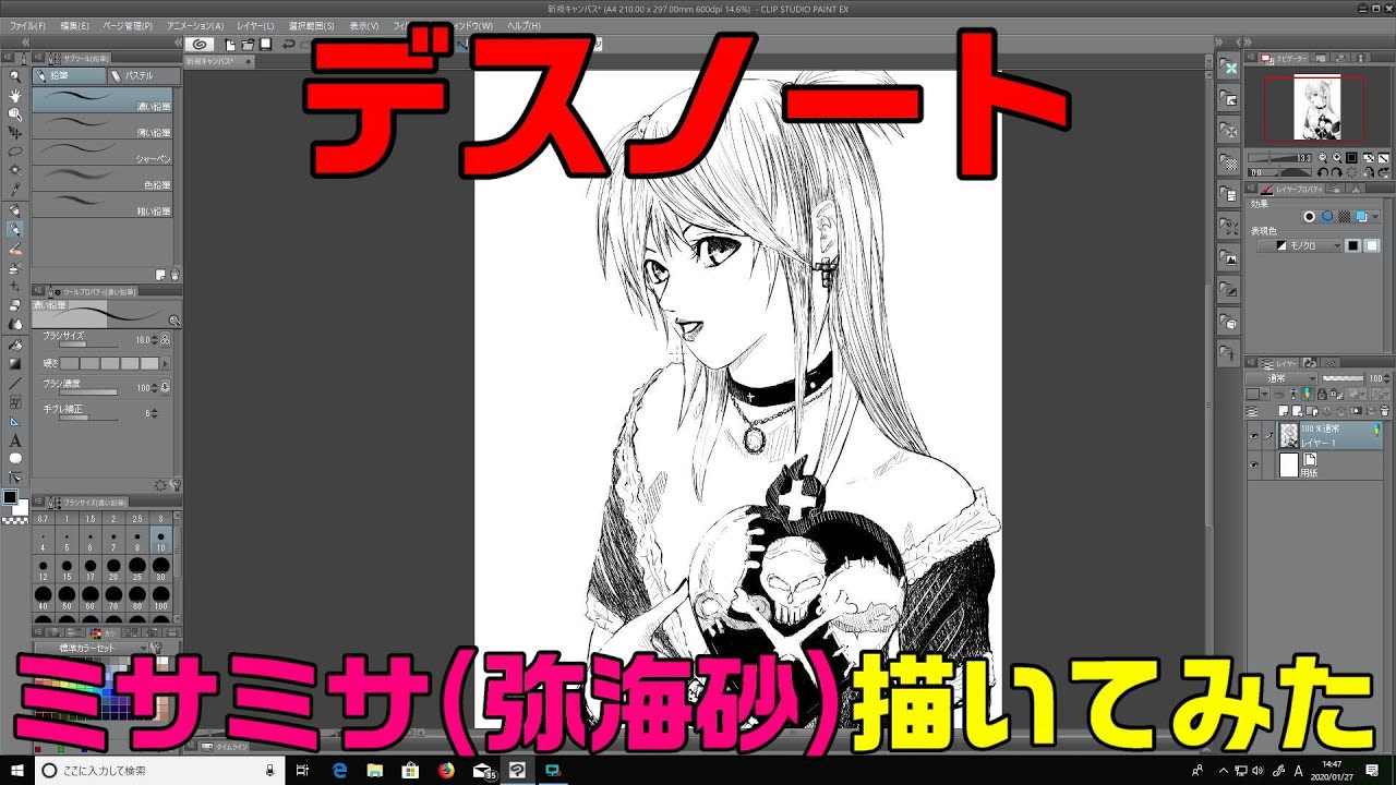 デスノート イラスト ミサミサ 弥海砂 アマネミサ 描いてみた Death Note Misa Amane Drawing Youtube