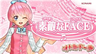 Video thumbnail of "オトカミュージック『素敵なFACE』"