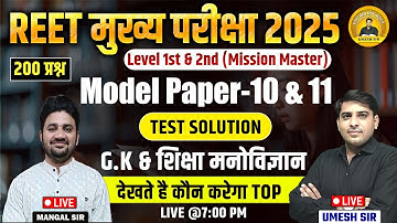 3rd Grade 2026 II Reet Mains Exam 2026 II Reet mains Strategy  ll  Modal Paper Test 10&11 ll