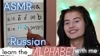 ASMR learn the RUSSIAN ALPHABET with me while falling asleep 😴💤 (soft spoken) | tracing, show&tell Profile