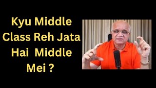 Kyu Reh Jata Hai Middle Class Middle mei ?