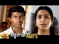 Kittugadu Telugu Full Movie HD | Surekha Vani | Sai Kiran | Vishal | Part 5 | Latest Telugu Movies
