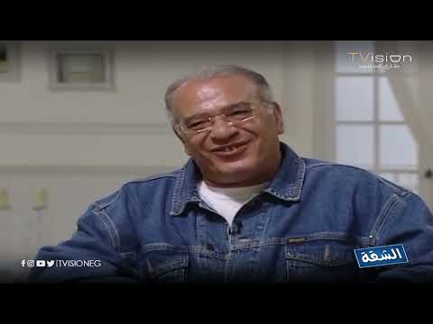 صلاح عبد الله دخل الشقة قلقان شوف شاف إيه من ذكريات زمان الشقة