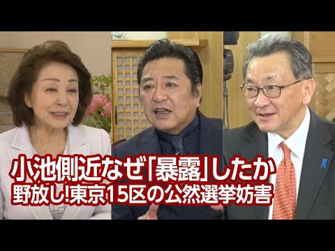 【櫻LIVE】第601回 - 石橋文登・政治ジャーナリスト・千葉工大特別教授 × 有元隆志・産経h新聞月刊『正論』発行人・調査室長 × 櫻井よしこ（プレビュー版）