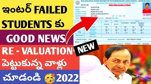 |TS INTER FAILED STUDENTS GOOD NEWS|THOSE WHO GET ZERO |AFTER REVALUATION GET FULL MARKS|2022