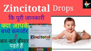 Zincitotal Drop Benefits Dose & Side Effects Use in Hindi | इसकी पूरी जानकारी | #DJD_