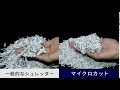 超静音シュレッダーマイクロカットKP4HMSマイクロクロスカットver