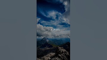 سورة النمل { ٨٨ ــ ٩٠ } #ياسر_الدوسري انشر تؤجر #القران_الكريم