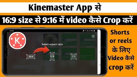 Kinemaster me Video Crop kaise kare | How to crop video in Kinemaster video editor