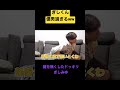 【ばんばんざい】【切り抜き】ぎしくんの優しさが大爆発ww みゆちゃんの為に至れり尽くせり!もう付き合って無い方が不思議なくらいww #shorts #ばんばんざい