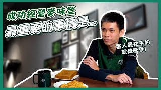 【麥味登MWD】⚡⚡實現你的創業夢⚡⚡-#麥味登 讓你創業變簡單