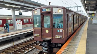 【デボ1型復刻塗装】近鉄5800系DH02編成 東花園発車