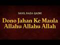 Sahil Raza Qadri - Dono Jahan Ke Maula - Allahu Allahu Allah | Lyrics