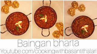 Soya Baingan Bharta | Baingan Ka Bharta Recipe |‌ बैंगन का भरता | How to make Roasted Eggplant ‍