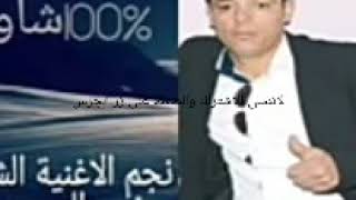 كوكتال شاوي نصر الدين حرة 2019