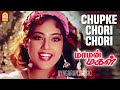 Chupke Chori Chori HD Video Song а а ѕа а аЇЌ а а а іаЇЌ Maaman Magal Sathyaraj Meena Adithyan Chupke Chori Chori HD Video Song а а ѕа а аЇЌ а а а іаЇЌ Maaman Magal Sathyaraj Meena Adithyan
