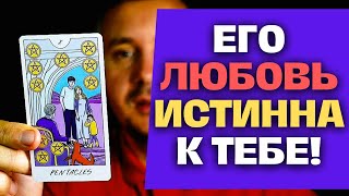 Это Важно❗️ Кто ВАМ Скажет Самые Заветные Слова ЛЮБВИ?! 💖😲✨ Константин Таро