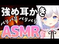 【🌸ASMR/耳かき】強めの耳かきはお好きですか?パリパリの音でちょっと刺激つよめの綿棒での耳かきで 【sleeping/earcleaning/no talking】録音
