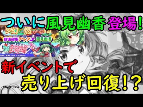 風見幽香 - YouTube 風見幽香 - YouTube