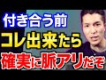 チャンスは絶対に逃すなよ!!【ふぉい 切り抜き】