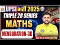 UPSI Maths Classes 2025 | Mensuration -3D | Triple 28 Series For UP SI | UP SI Maths By Rahul Sir