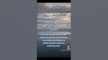 سورة آل عمران #قرآن #قران #قران_كريم #إسلام #fypシ #fyp #surah #سبحان_الله  #Muslim #Allah #quran